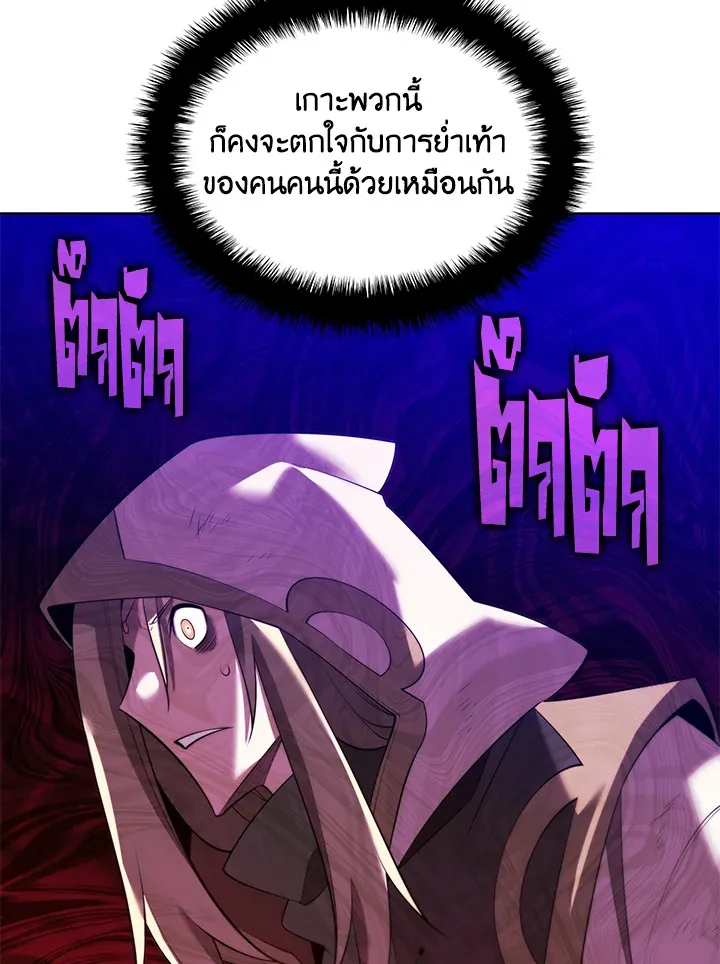 Overgeared ตอนที่ 185 หน้า 150