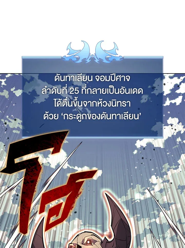 Overgeared ตอนที่ 125 หน้า 106