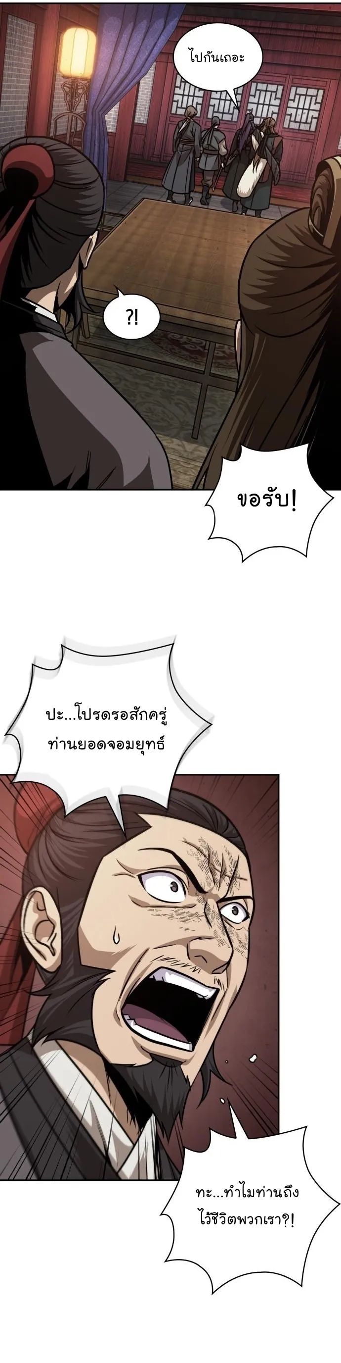 Nano Machine Chapter 160 หน้า 6