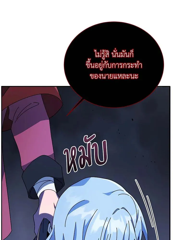 Necromancer Academy’s Genius Summoner Chapter 118 หน้า 31