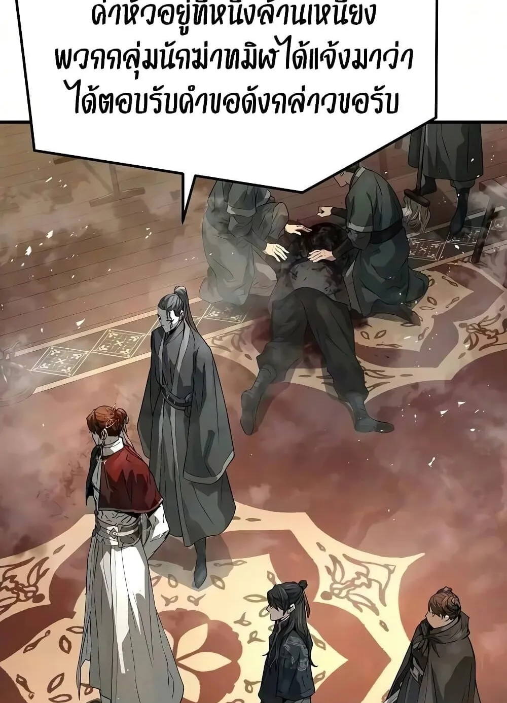 Absolute Regression ตอนที่ 116 หน้า 74