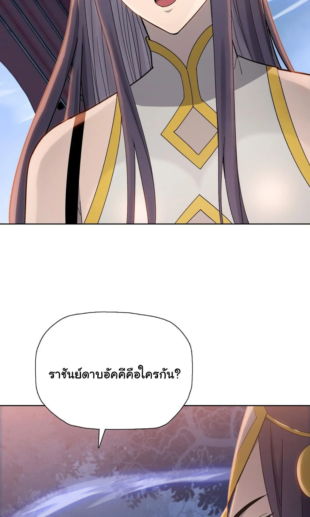 Pig Slayer ตอนที่ 15 หน้า 34