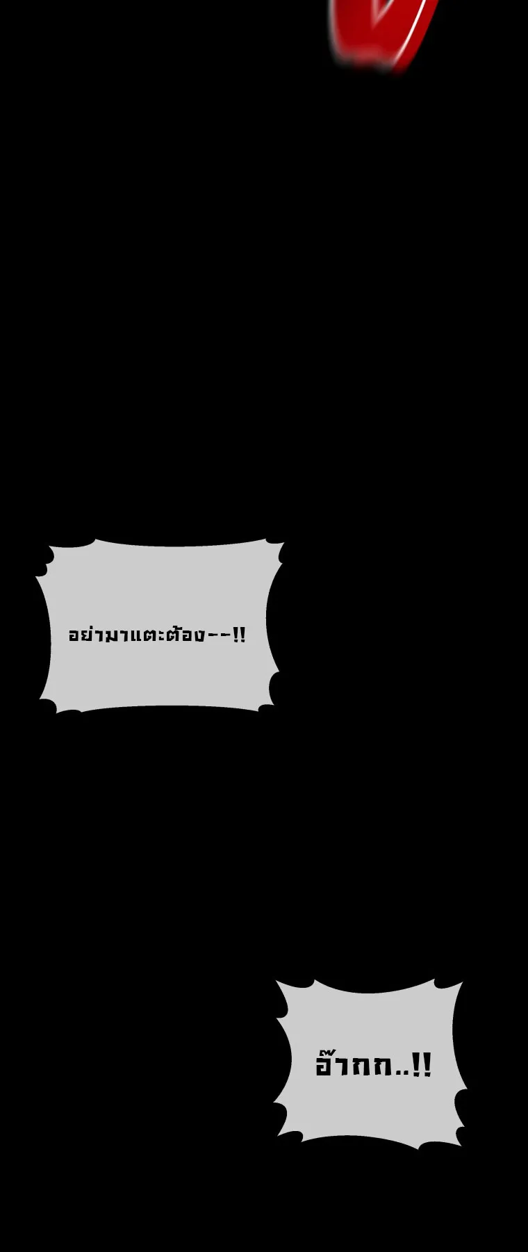 Poison-Eating Healer ตอนที่ 2 หน้า 68