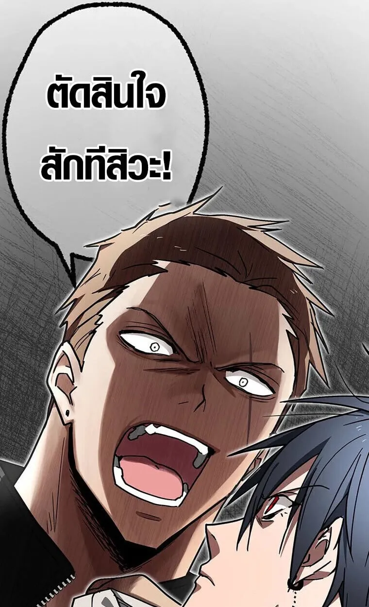 Aristocrat’s Revenge ตอนที่ 35 หน้า 27