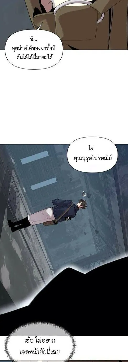 The Postman Walking Through the Apocalypse ตอนที่ 6 หน้า 13