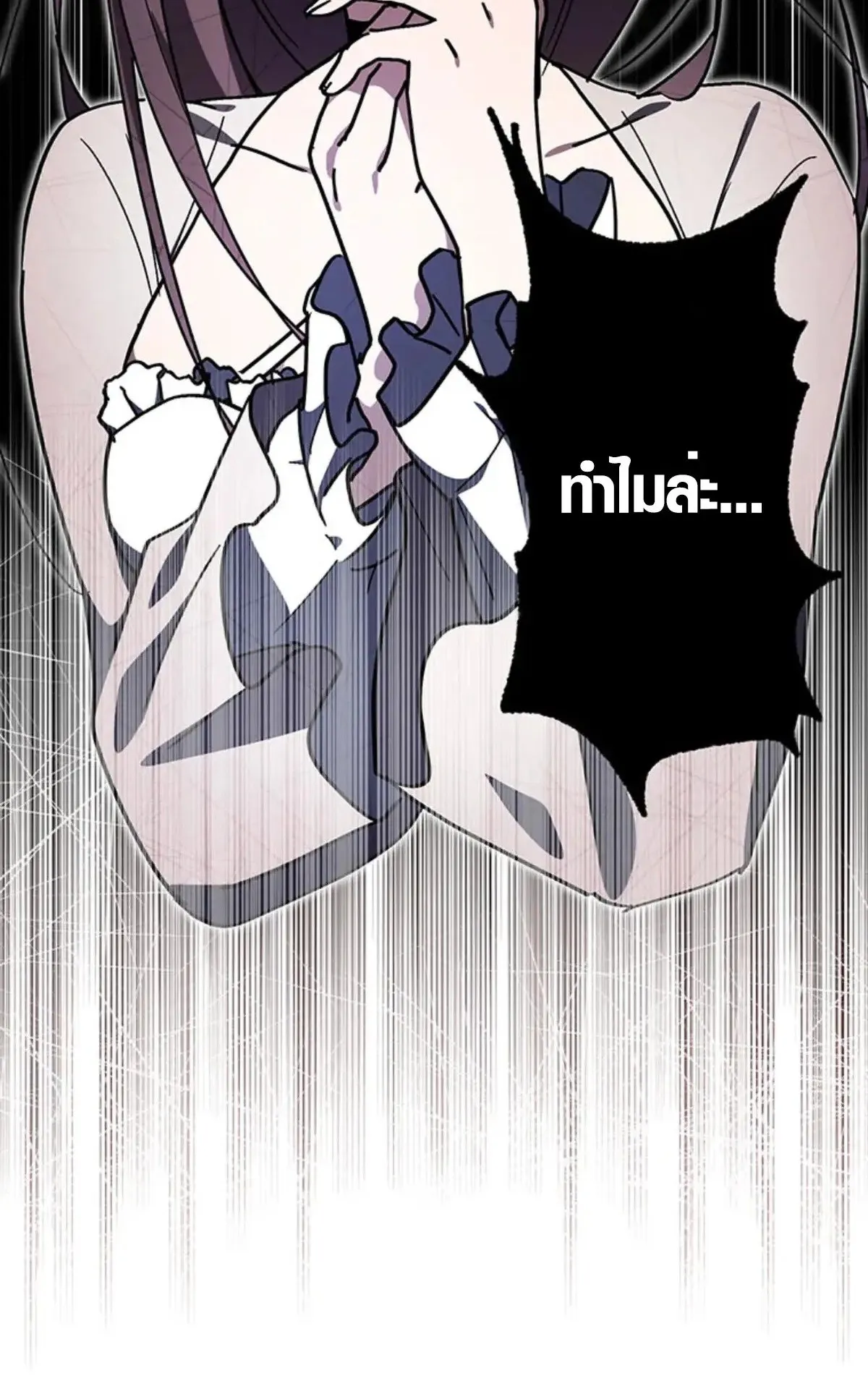 Aristocrat’s Revenge ตอนที่ 27 หน้า 95