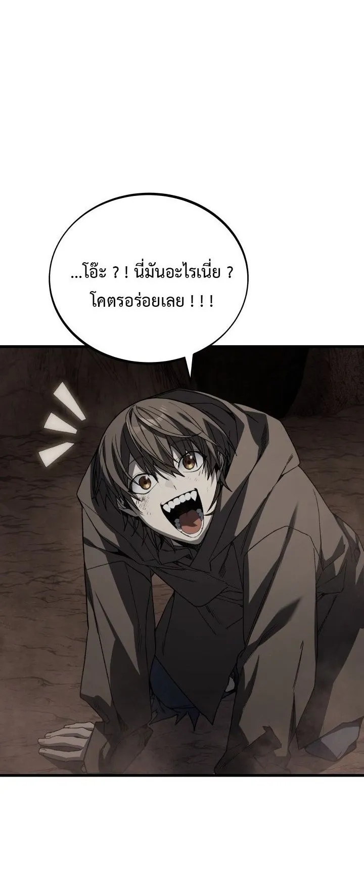 Sandmancer of the Scorched Desert จอมเวททรายแห่งทะเลทรายอันมอดไหม้ ตอนที่ 19 หน้า 7