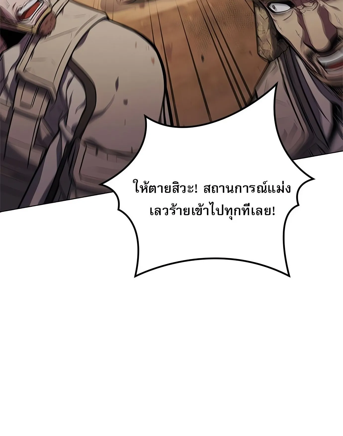 The Former Mercenary’s Life as a Prosecutor ตอนที่ 1 หน้า 34