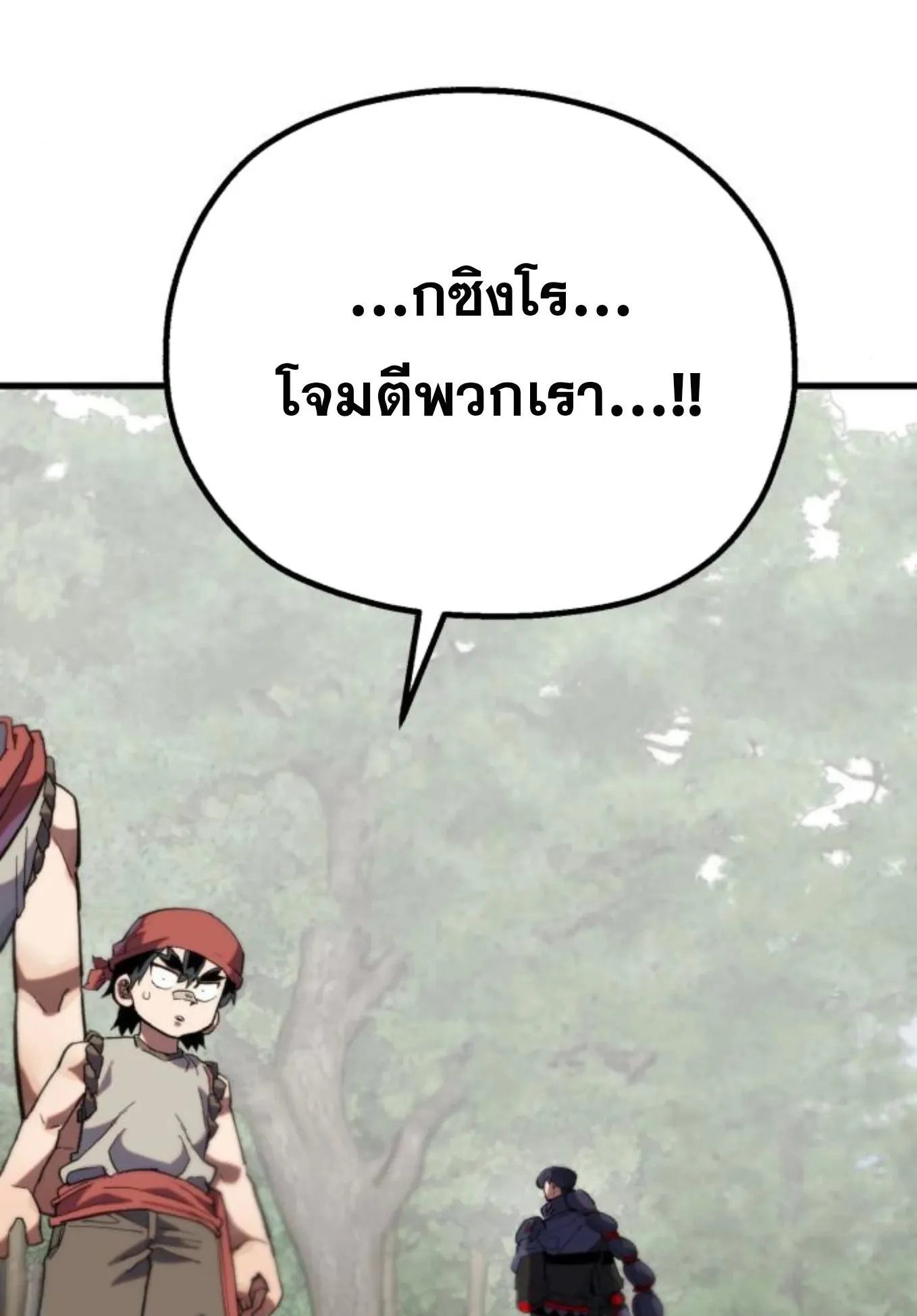 The Hero of the Heart Sword ตอนที่ 7 หน้า 247