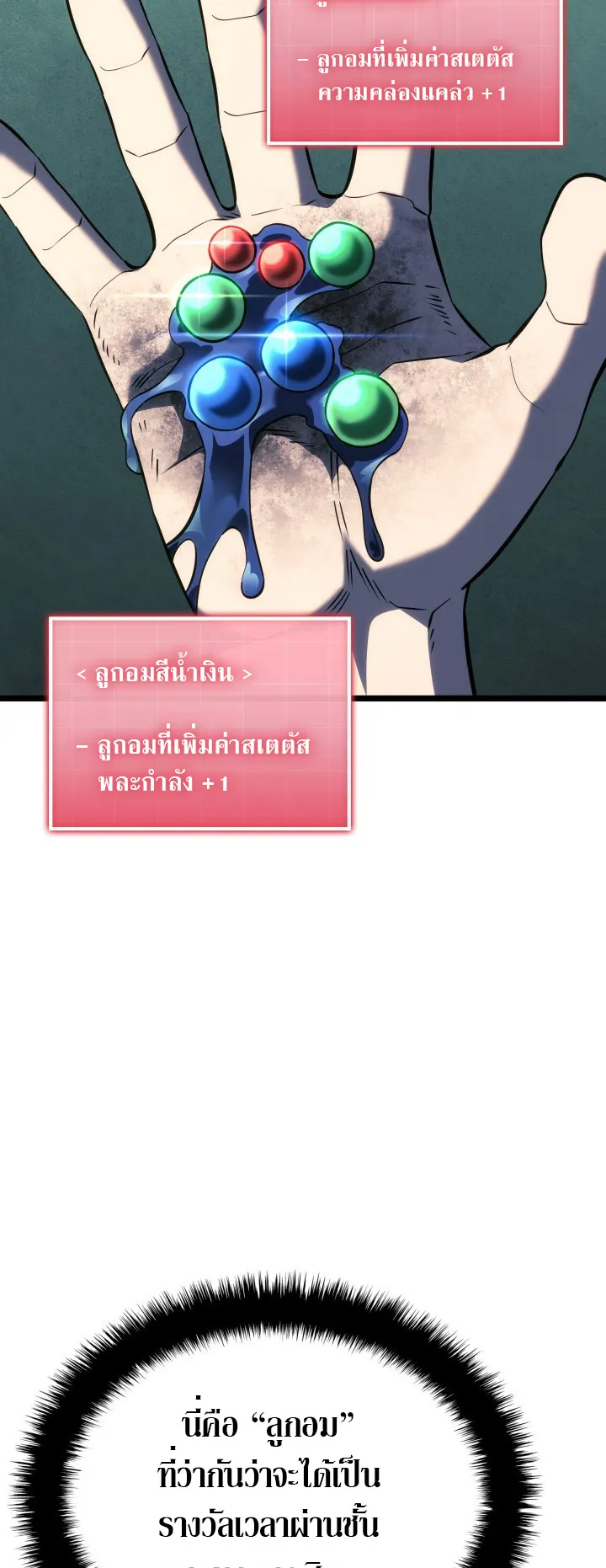 Revenge of the Iron-Blooded Sword Hound ตอนที่ 157 หน้า 21