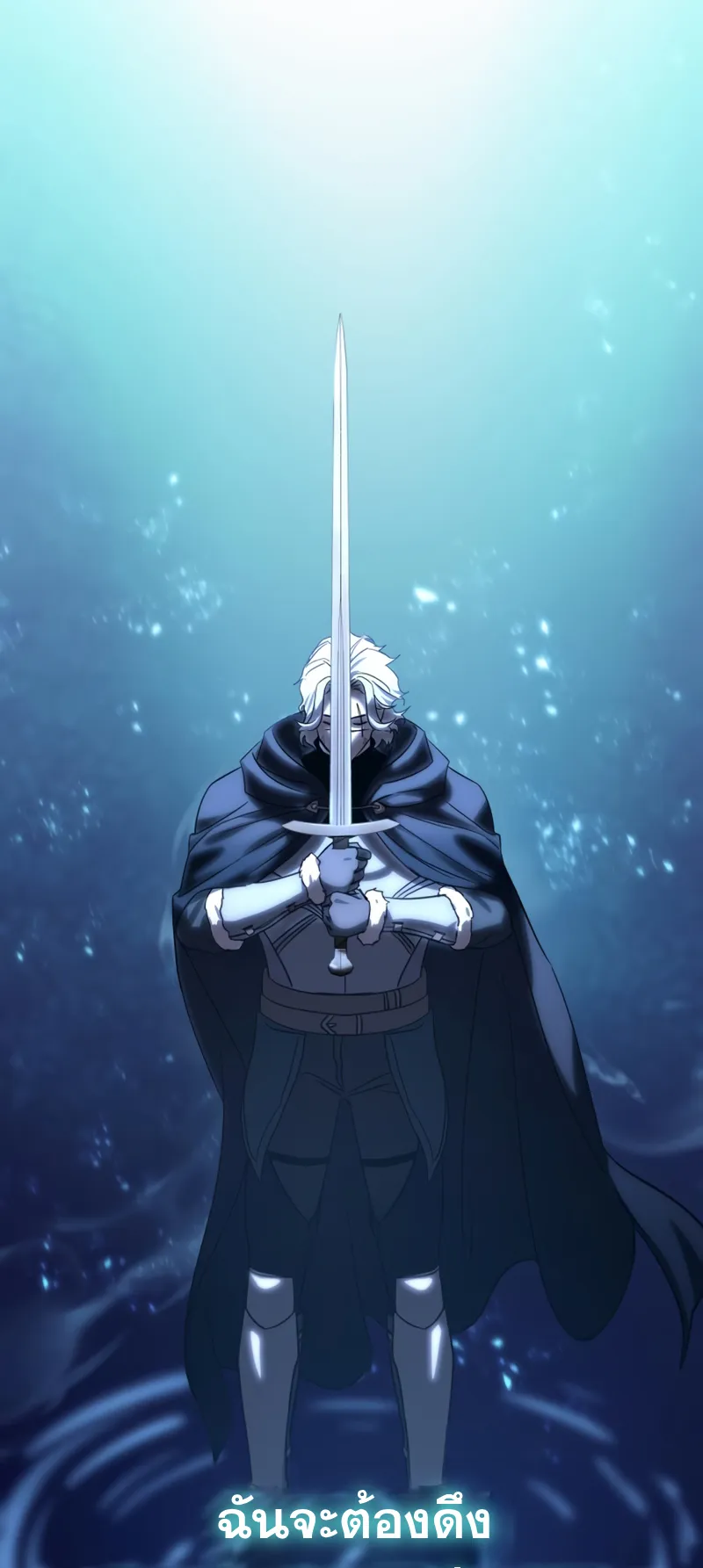 Star-Embracing Swordmaster ตอนที่ 3 หน้า 60