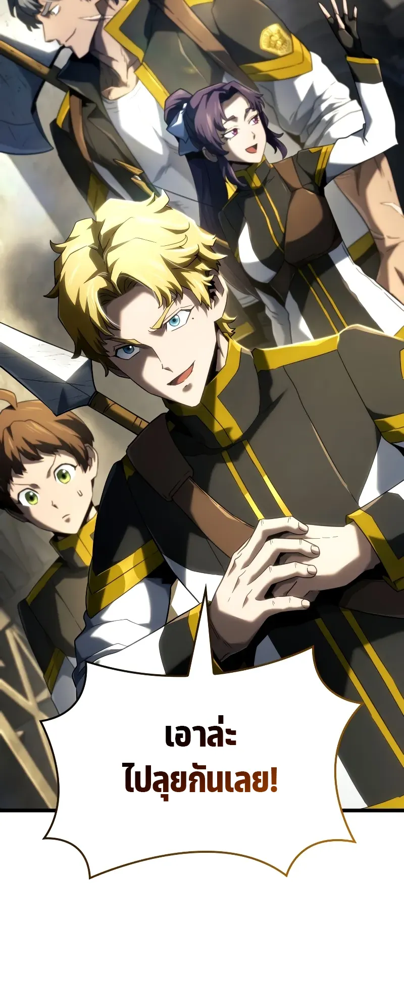 Revenge of the Iron-Blooded Sword Hound ตอนที่ 92 หน้า 81
