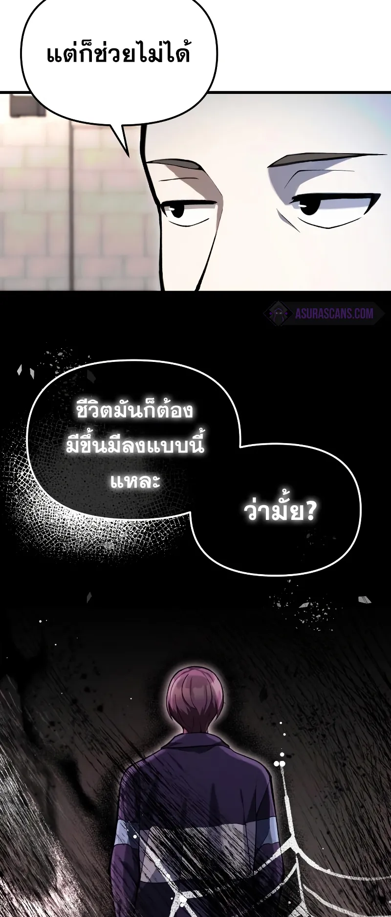 The Heavenly Demon is Descendant ตอนที่ 5 หน้า 14