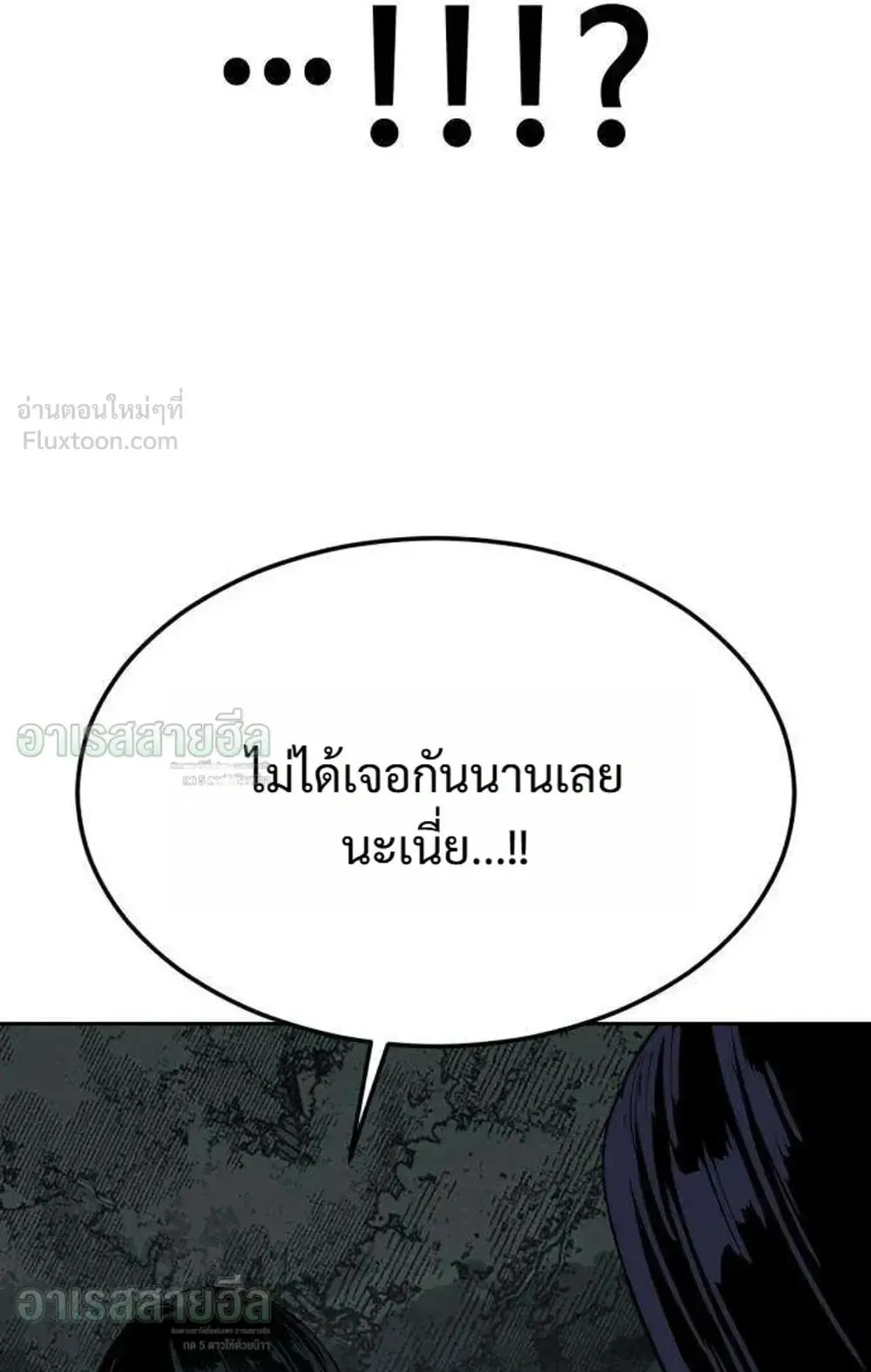 Resurrection Boy ตอนที่ 31 หน้า 133