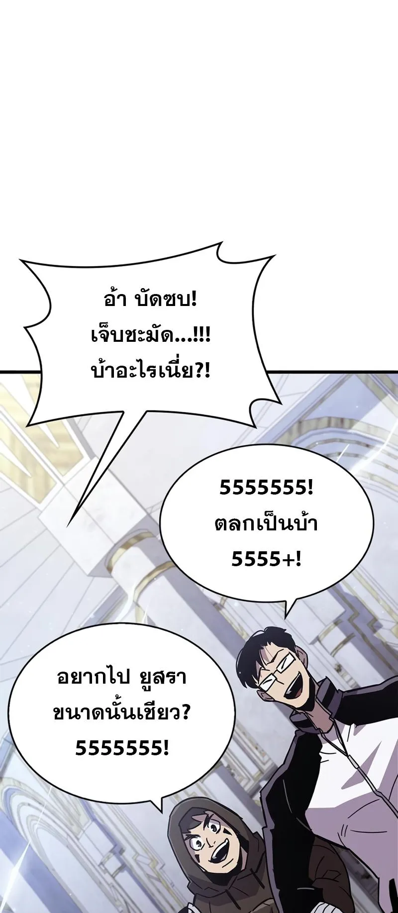 The Player Hides His Past ตอนที่ 16 หน้า 62