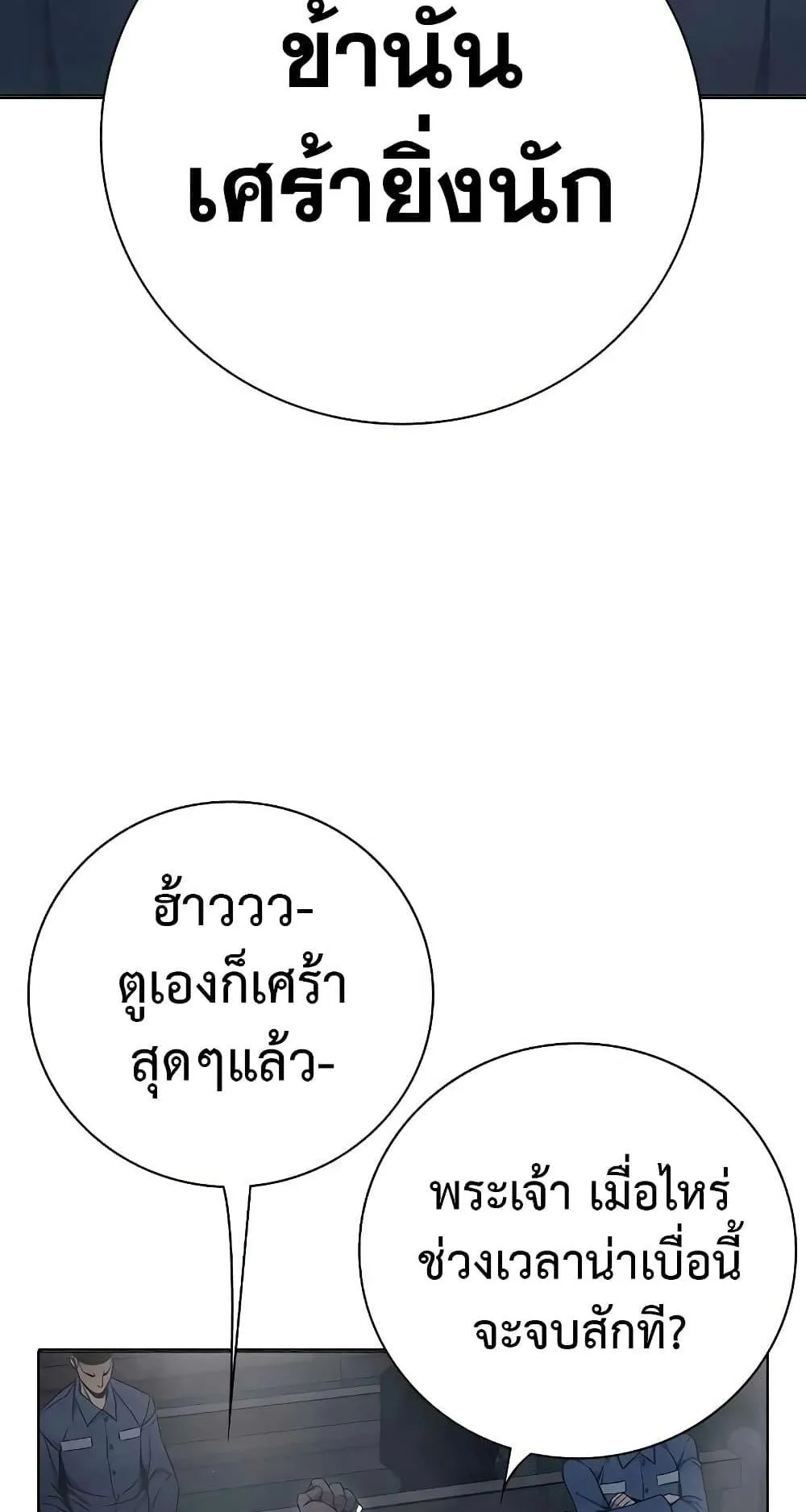 Juvenile Prison ตอนที่ 18 หน้า 70