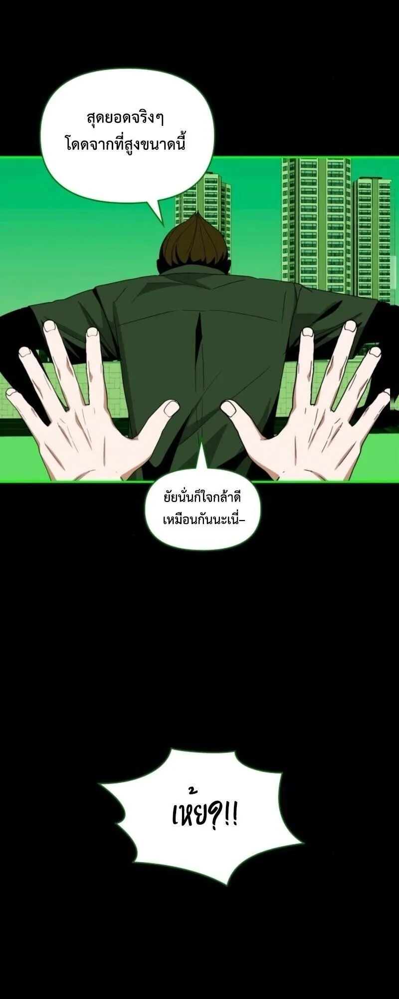I Was Immediately Mistaken for a Monster Genius Actor ตอนที่ 85 หน้า 45