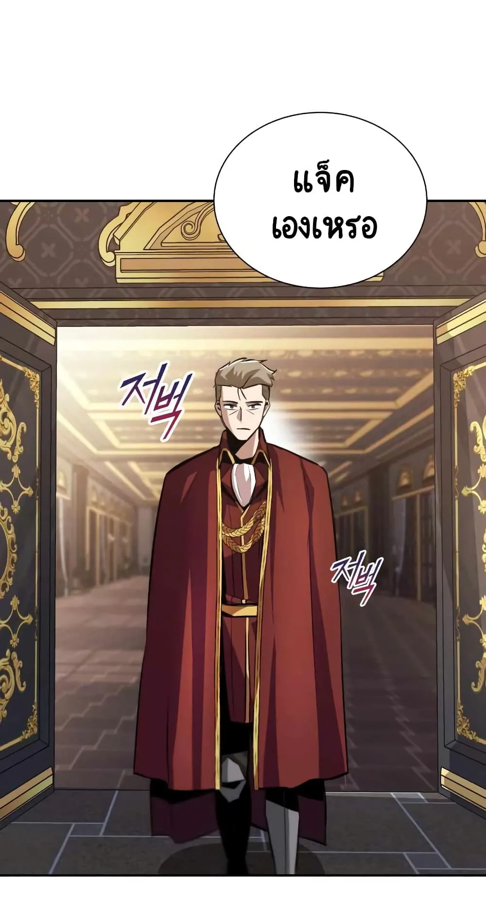 The Lazy Lord Masters the Sword ตอนที่ 40 หน้า 31