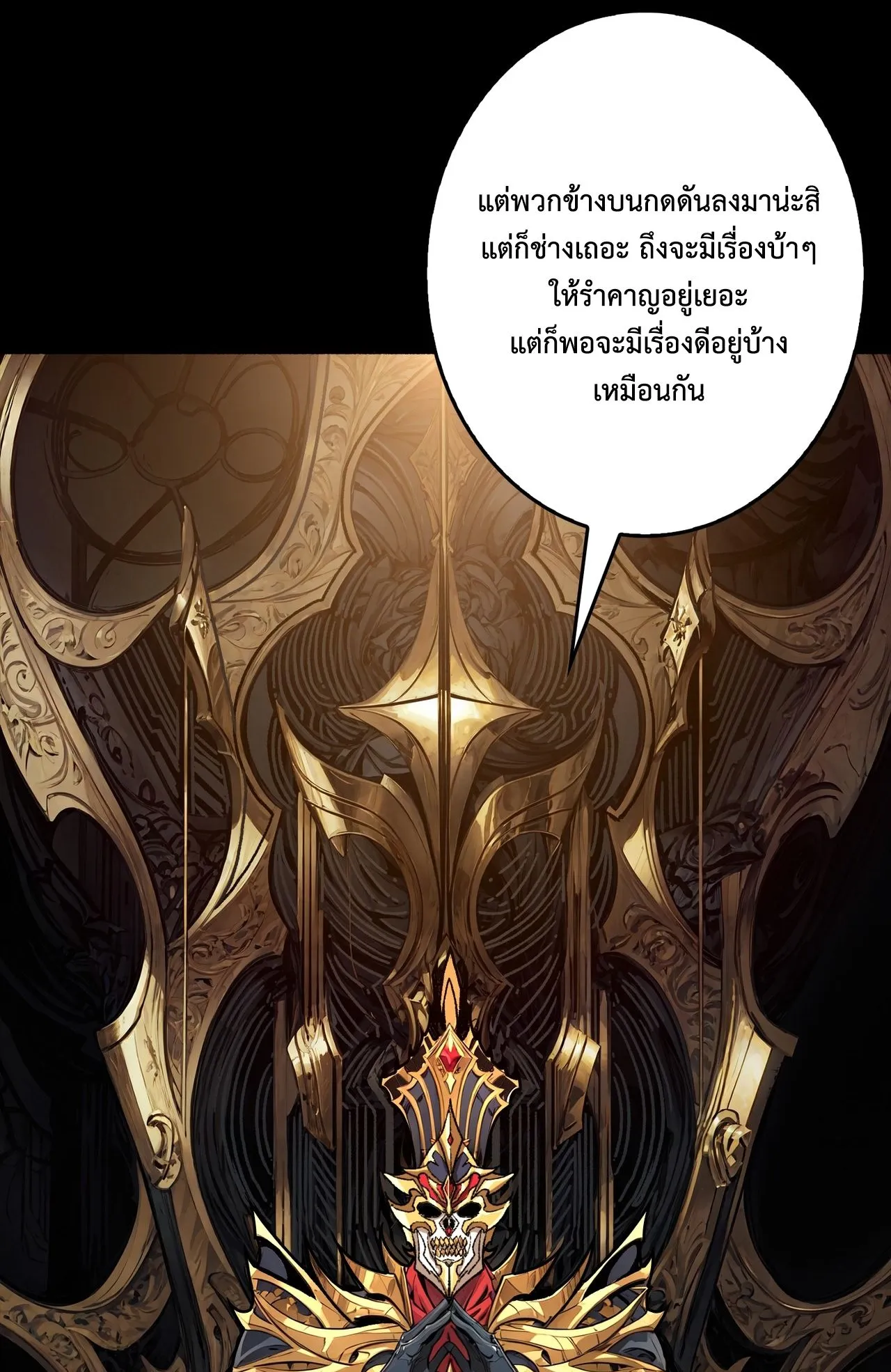 Regenerate Top Players ตอนที่ 29 หน้า 52