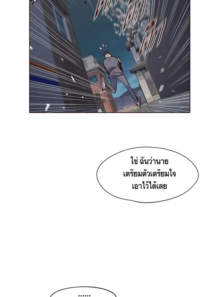 Eleceed ตอนที่ 5 หน้า 20