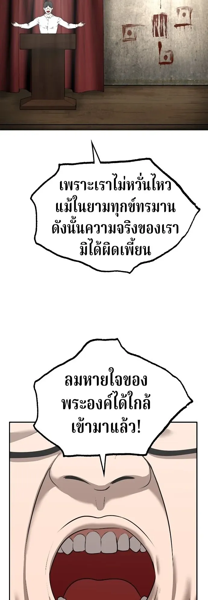 Why You Shouldn’t Enter a Haunted House ตอนที่ 38 หน้า 32