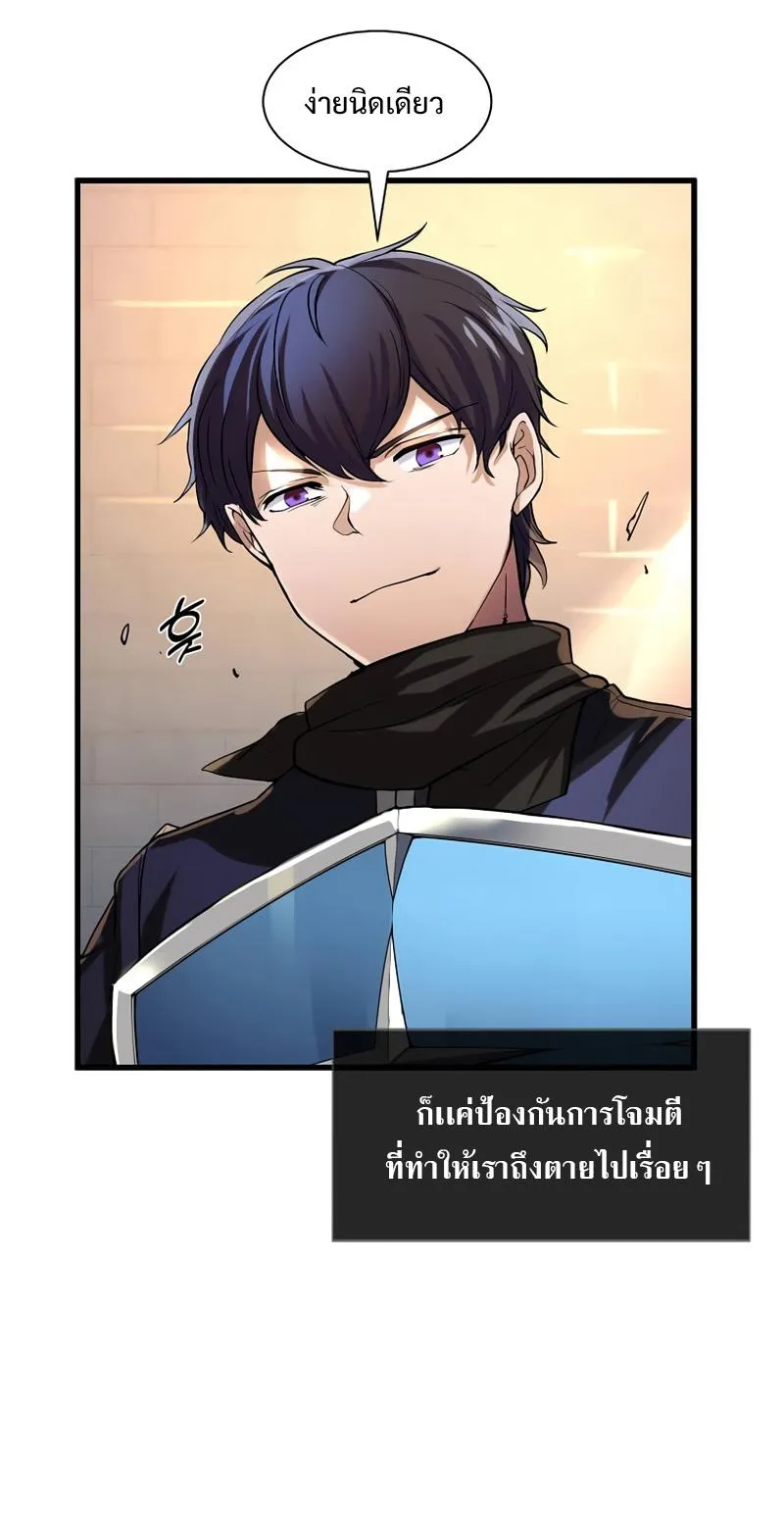 Level Up with Skills ตอนที่ 9 หน้า 49