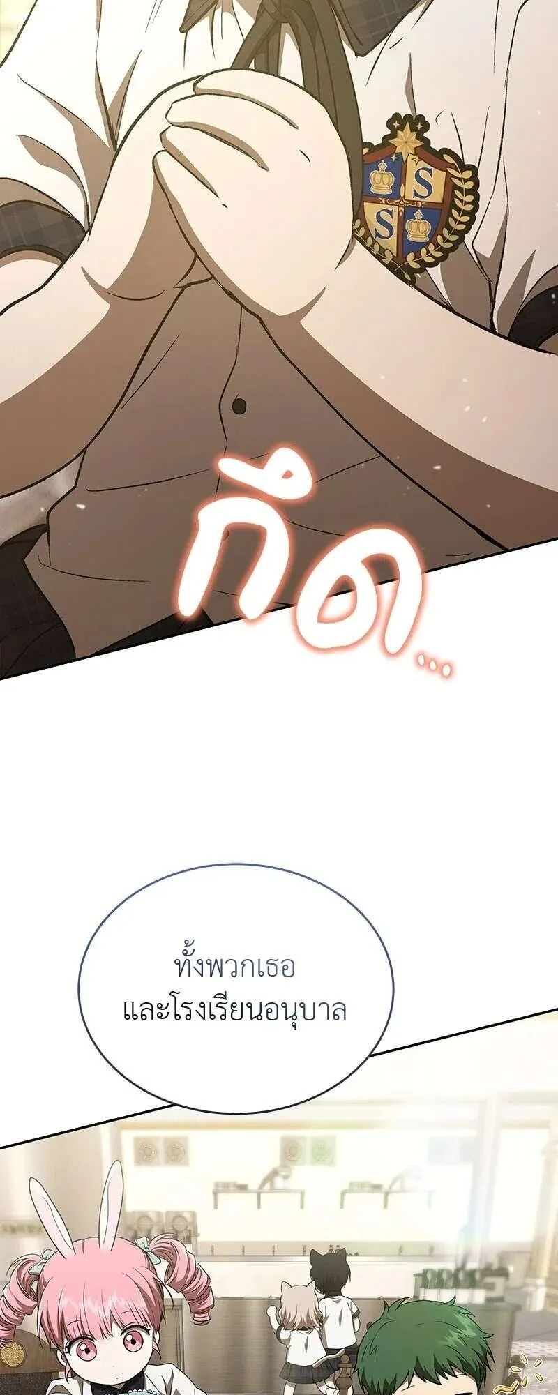 Shinsu Kindergarten ตอนที่ 38 หน้า 87