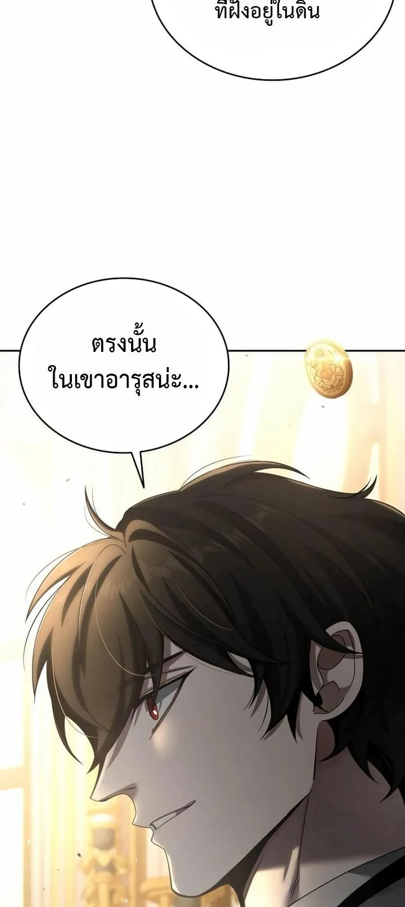 A Cadet Becomes a Prophet ตอนที่ 4 หน้า 89