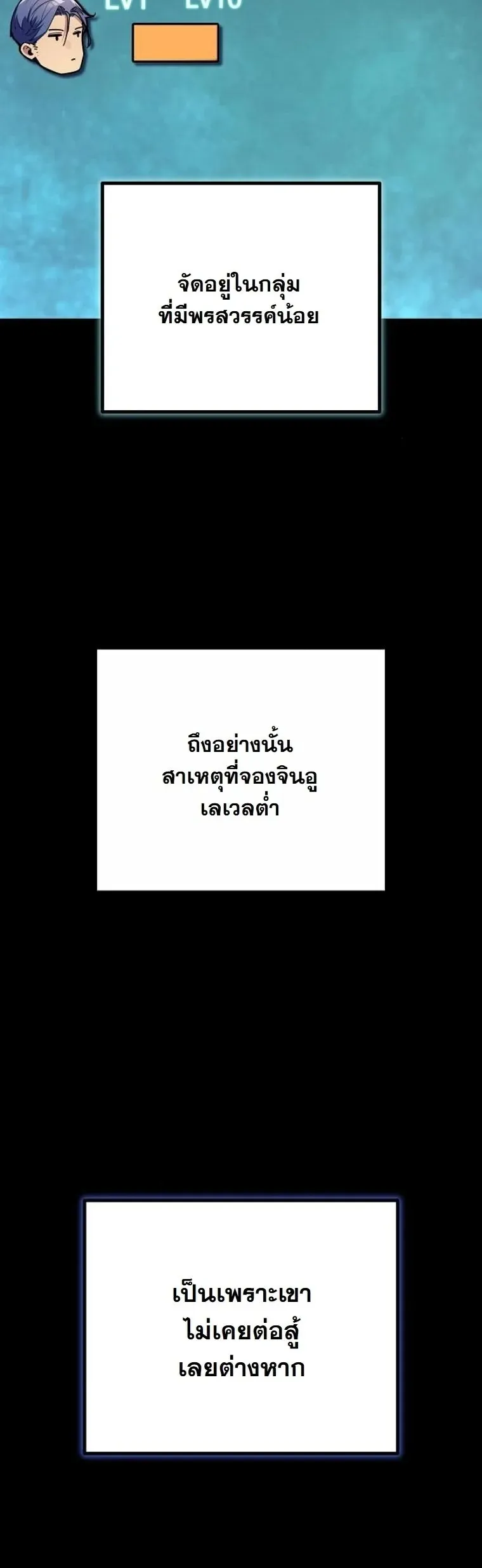 Starting With 13 Hidden Traits 13 ตอนที่ 9 หน้า 54