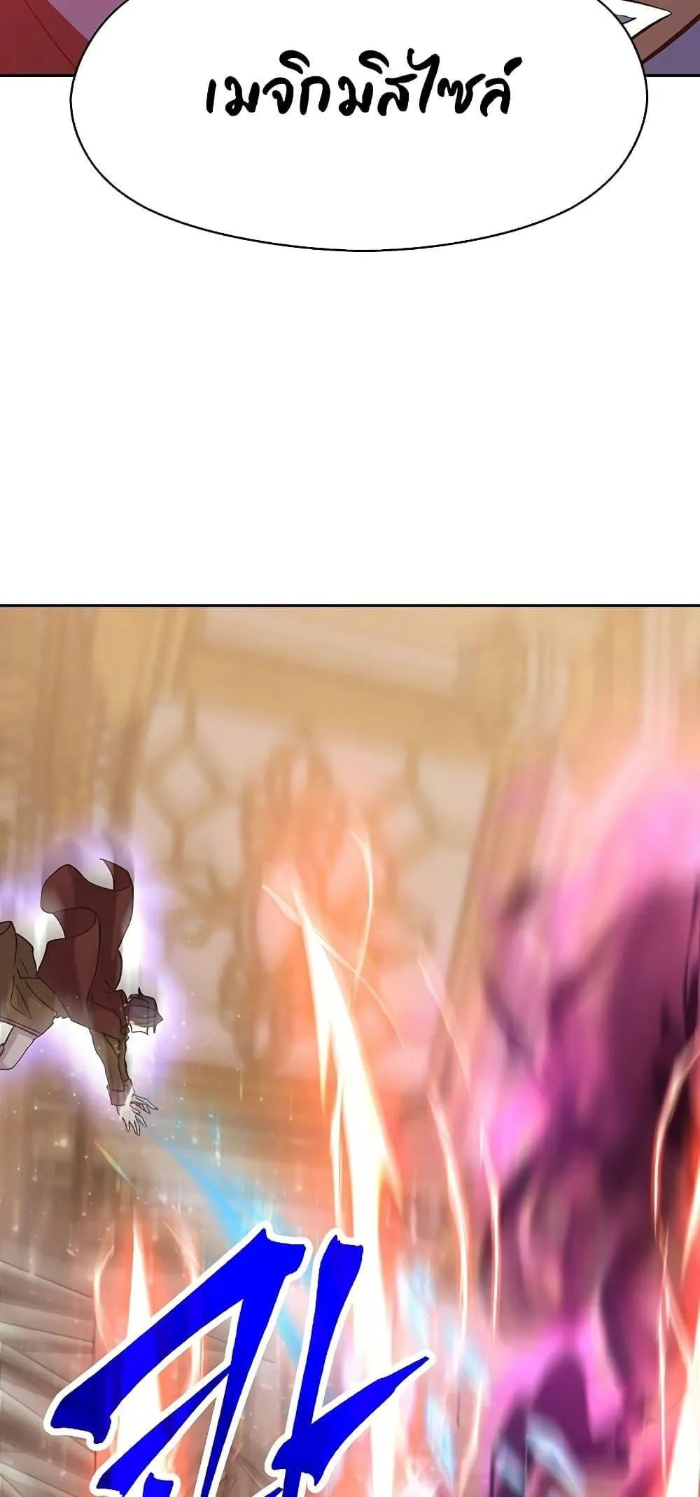 Archmage Transcending Through Regression ตอนที่ 13 หน้า 57