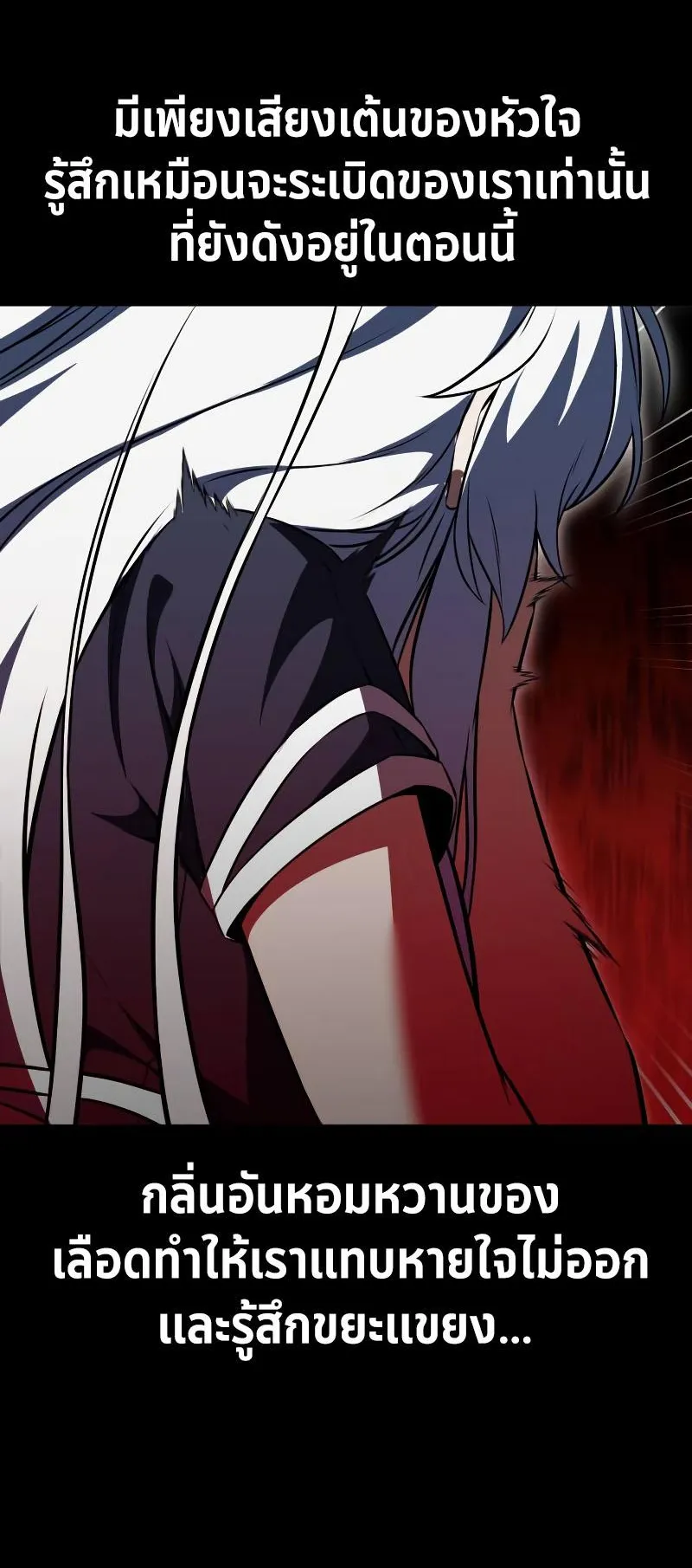 I Killed an Academy Player ตอนที่ 13 หน้า 16