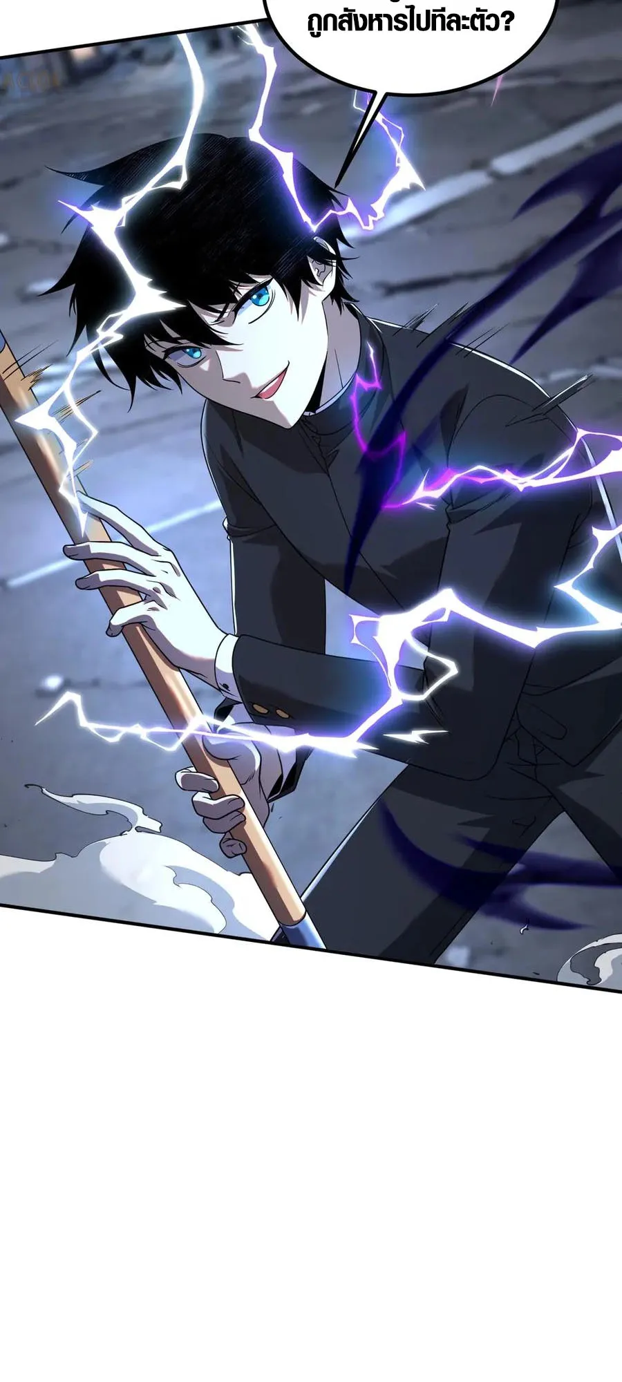 Awakening the Purple Thunder at the Beginning ตอนที่ 7 หน้า 21