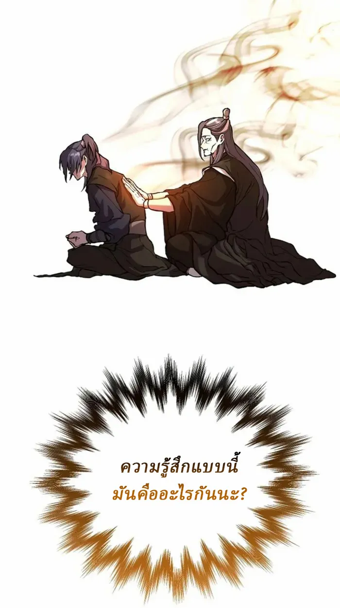 Reborn on the Demonic Cult Battlefield ตอนที่ 1 หน้า 138