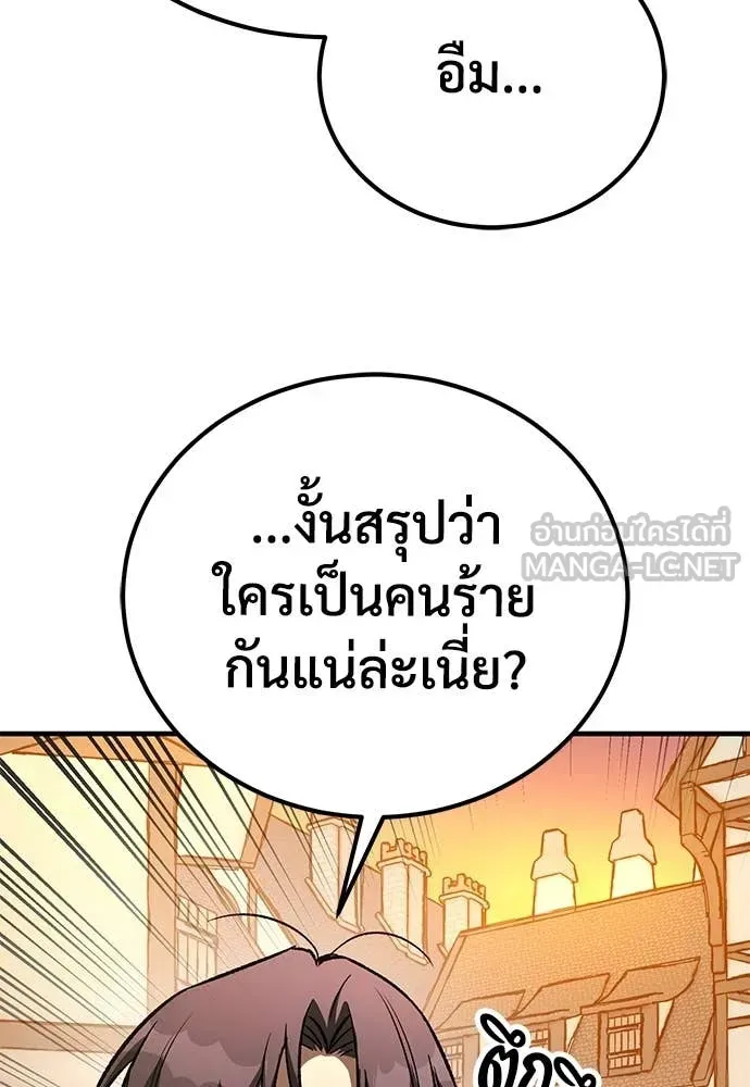 A Rogue Guard in a Medieval Fantasy ตอนที่ 22 หน้า 87