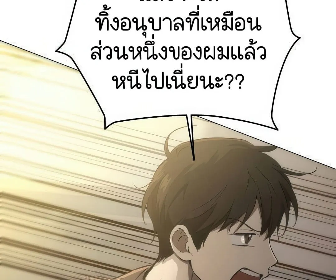 Shinsu Kindergarten ตอนที่ 7 หน้า 211