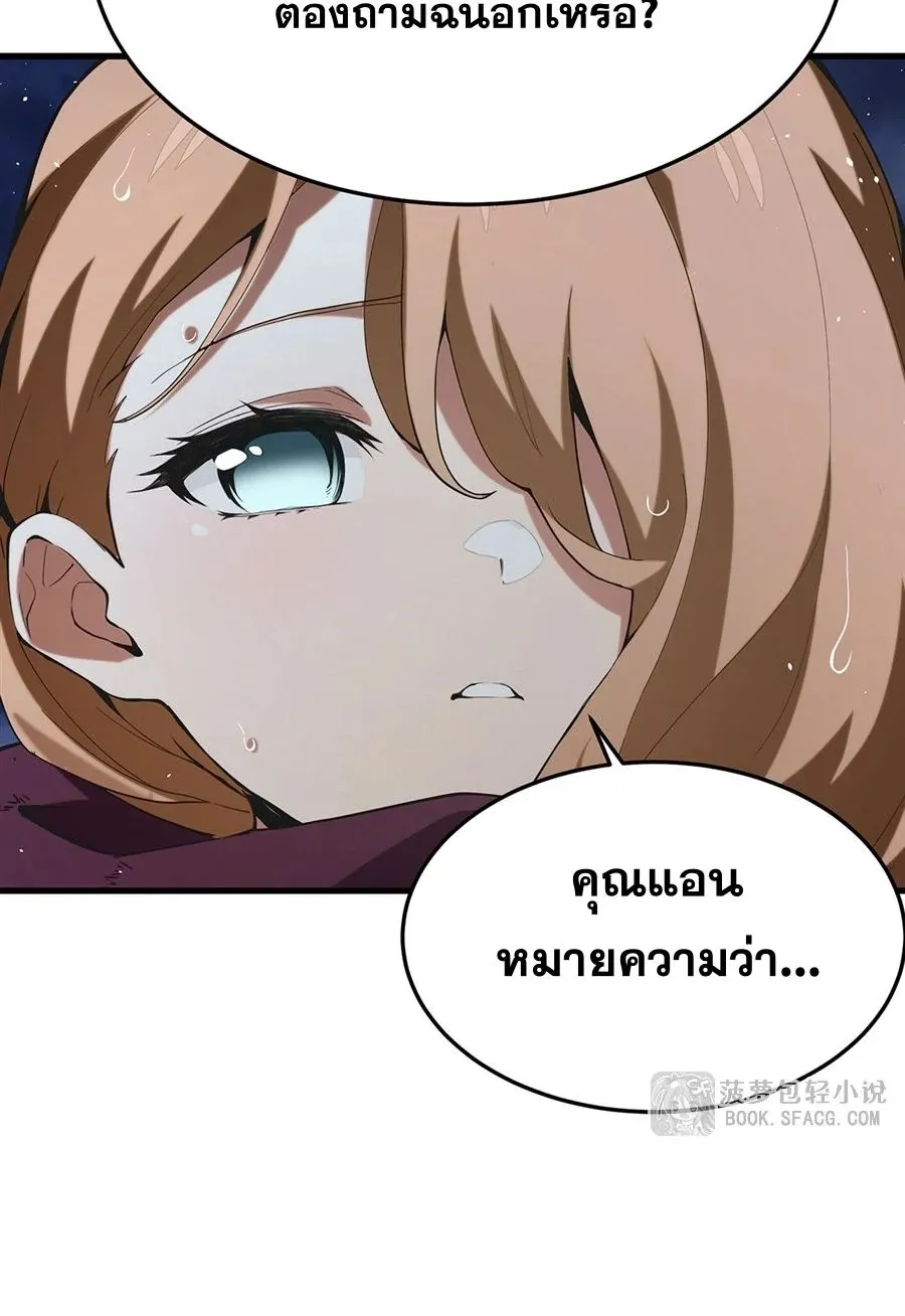 The Yellow-Haired Villain in Female Main Character’s Novel Wants Happiness ตอนที่ 21 หน้า 61