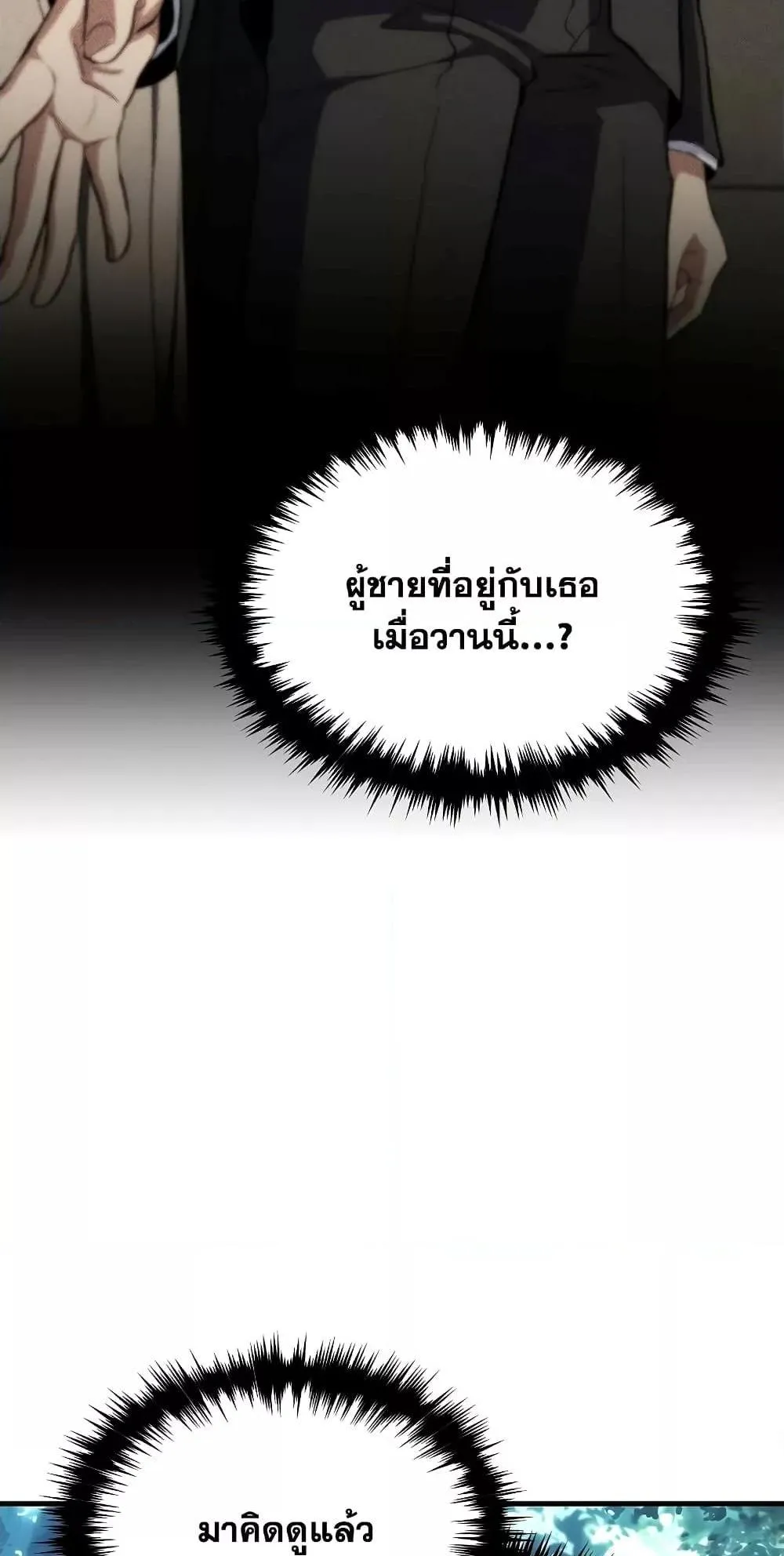 The Max-Level Player 100th Regression ตอนที่ 11 หน้า 104