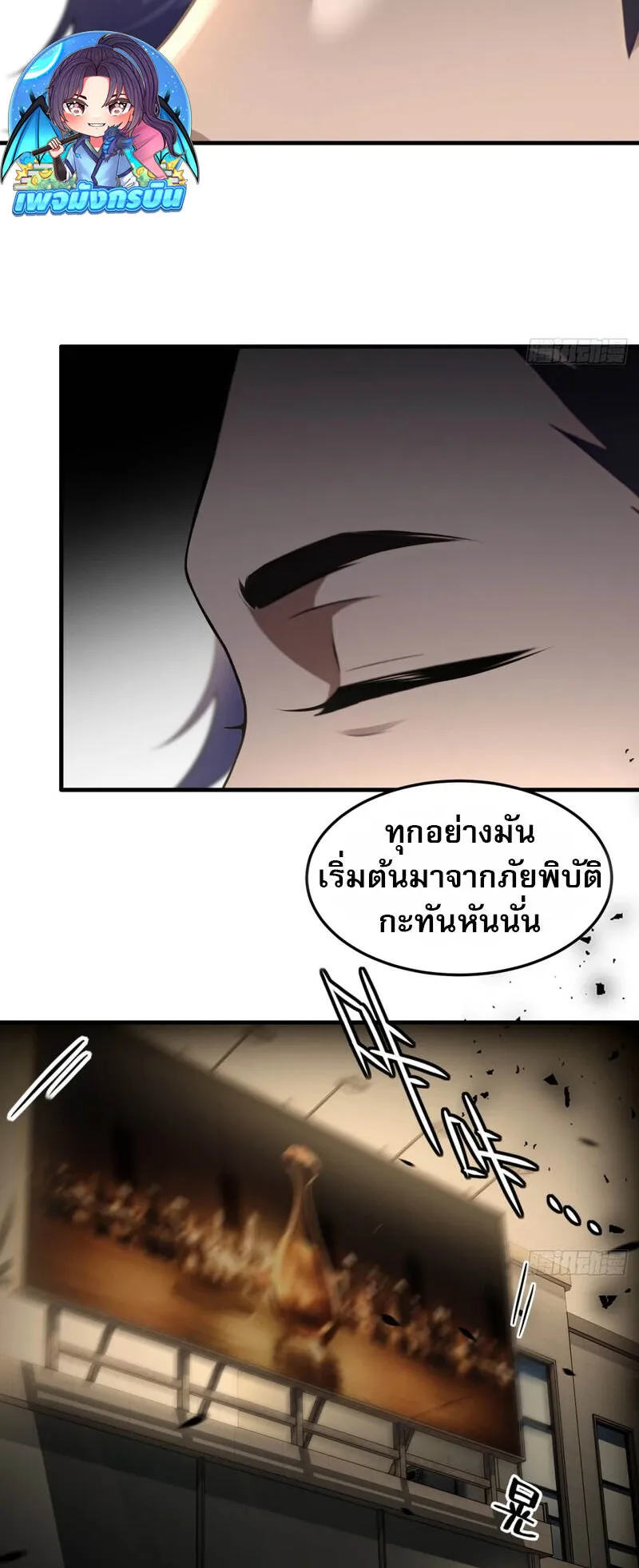 The Villain Wants to Live One More Day ตอนที่ 1 หน้า 10
