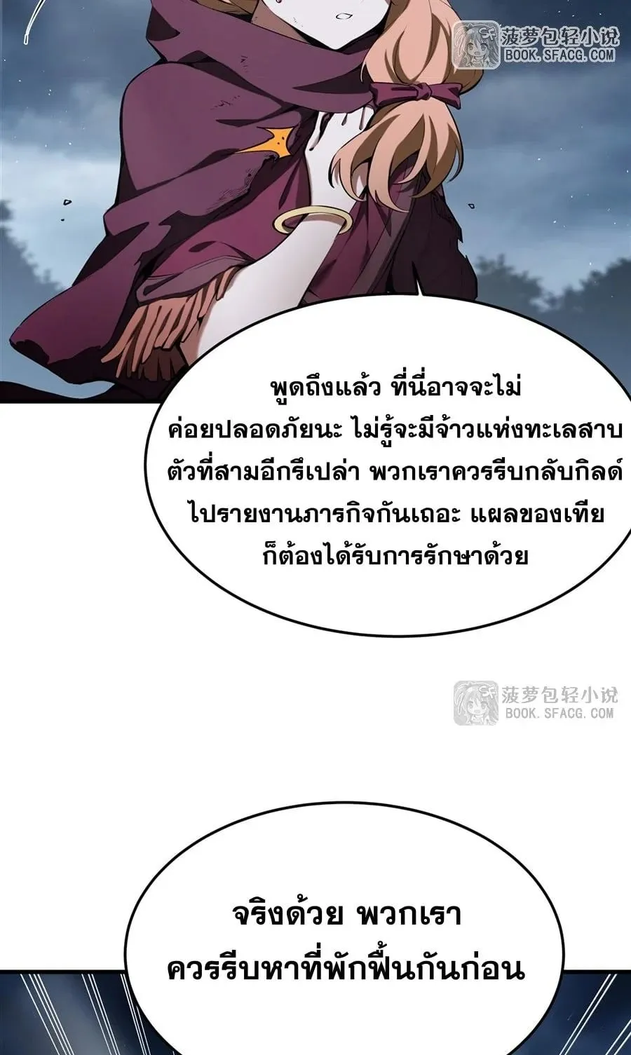 The Yellow-Haired Villain in Female Main Character’s Novel Wants Happiness ตอนที่ 22 หน้า 26