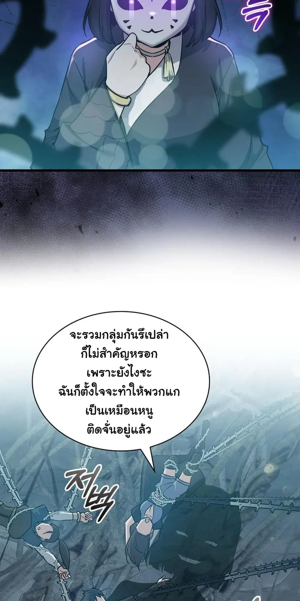I Became the Academy Villain’s Daughter ตอนที่ 20 หน้า 15