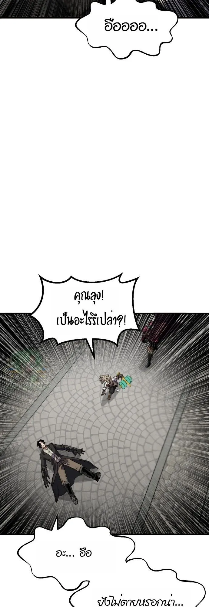 The Hero of the Heart Sword ตอนที่ 14 หน้า 75