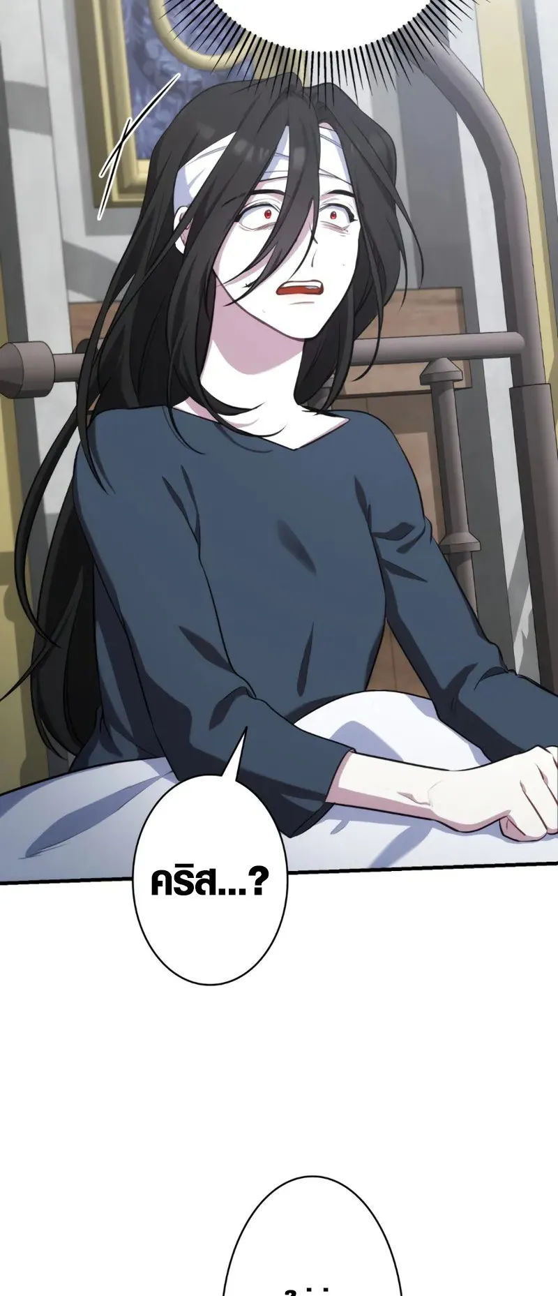 The Mighty Teacher Is a Roleplayer ตอนที่ 1 หน้า 44