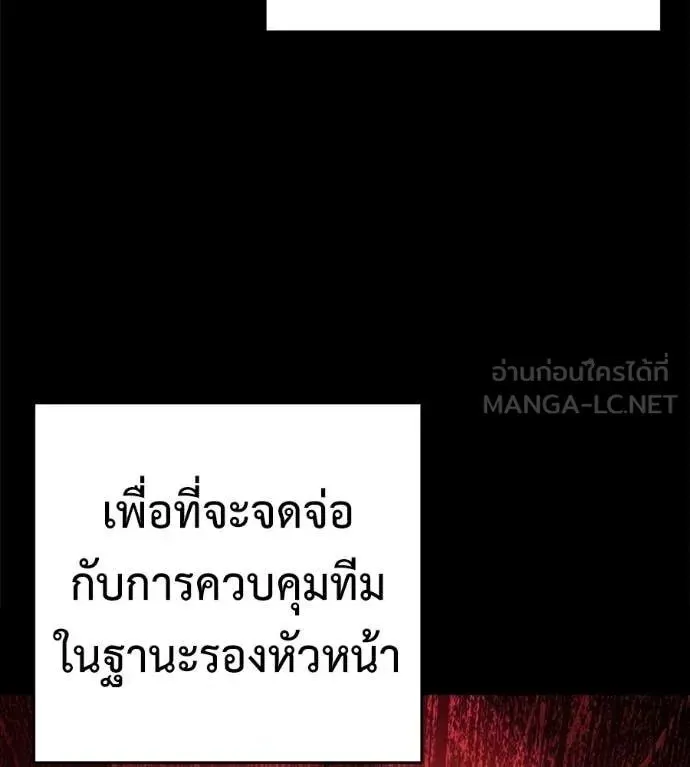 Red Shirt ตอนที่ 22 หน้า 90