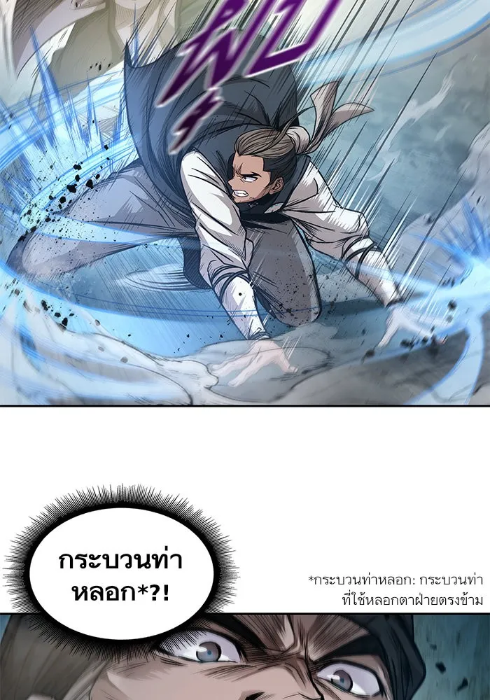 Nano Machine Chapter 38 หน้า 27