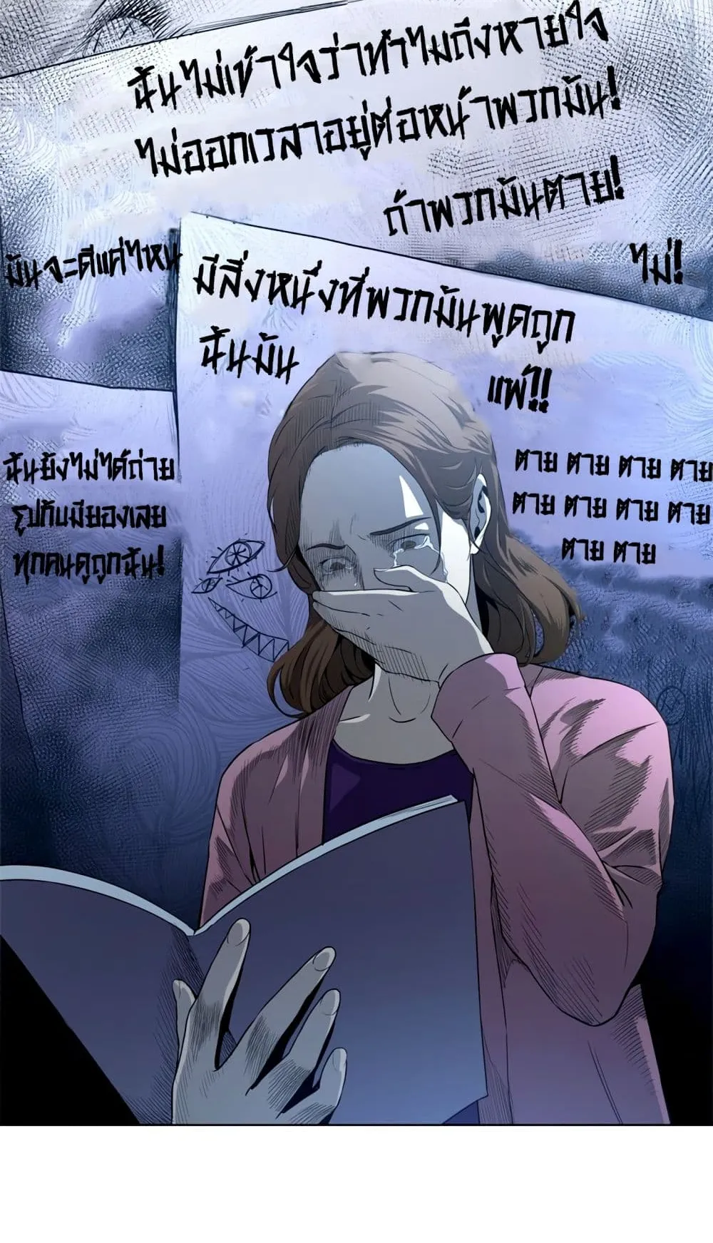 God of Blackfield ตอนที่ 6 หน้า 29