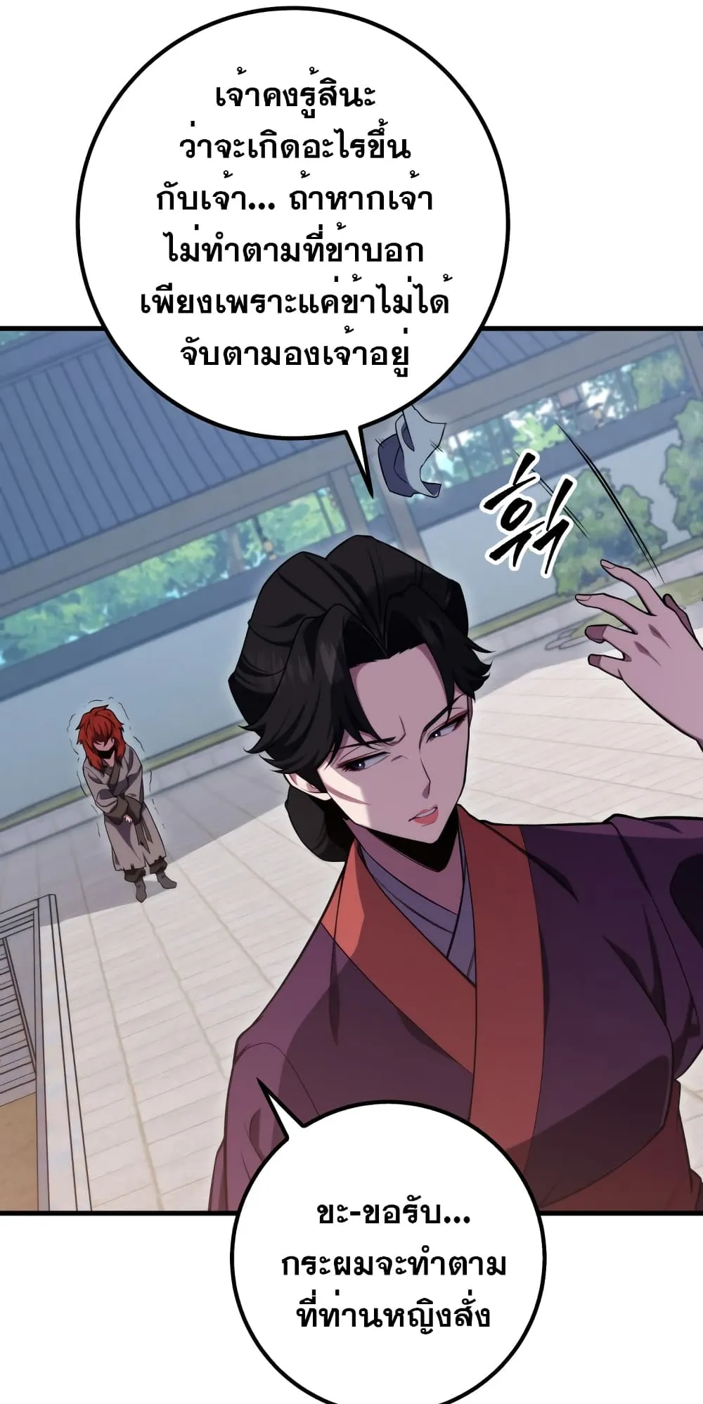 Heavenly Inquisition Sword ตอนที่ 1 หน้า 114