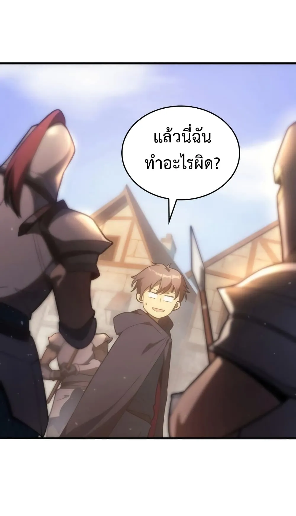 My Civil Servant Life Reborn in the Strange World ตอนที่ 4 หน้า 4