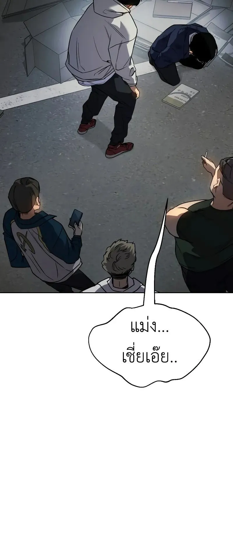 Laws of The Good Child ตอนที่ 1 หน้า 69