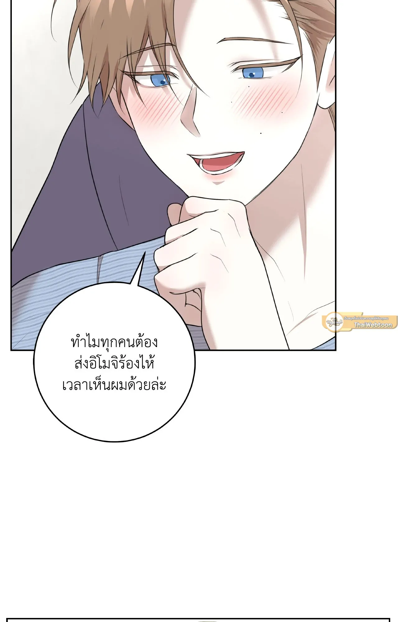 CAMBOY BUNNY (R+) ตอนที่ 26 หน้า 5