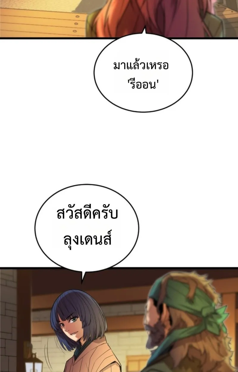 Player of a Fallen Noble Family ตอนที่ 13 หน้า 28